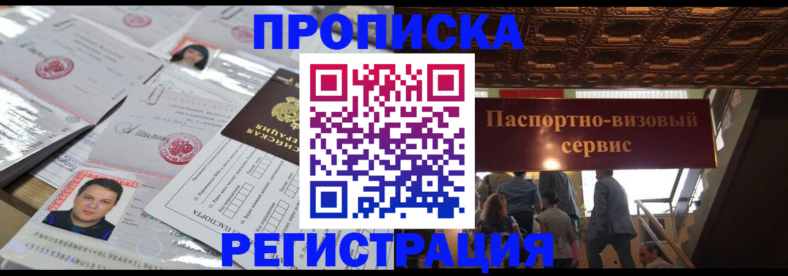 прописка гарантия в Каменск-Уральске