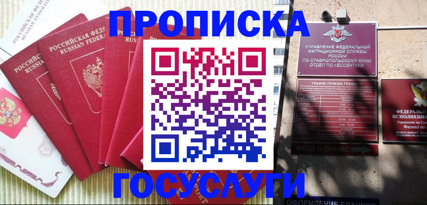временная регистрация для всех в Каменск-Уральске