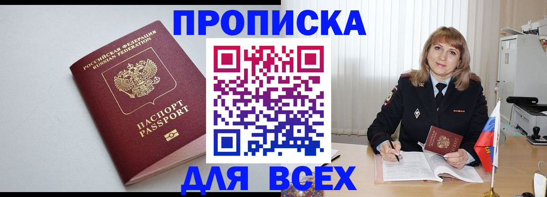 временная регистрация для школы в Каменск-Уральске