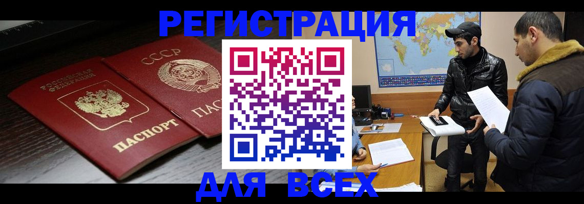 временная регистрация надежно в Каменск-Уральске