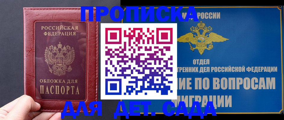 прописка иностранных граждан в Каменск-Уральске