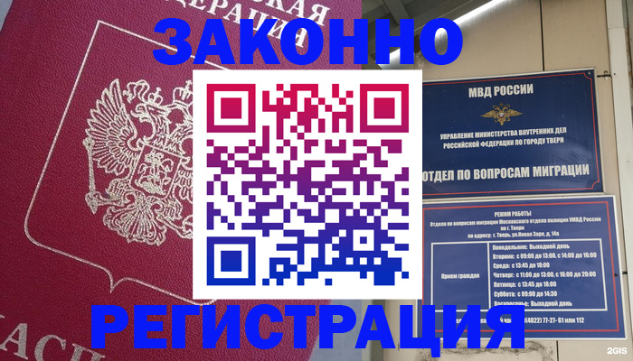 где прописаться в Каменск-Уральске
