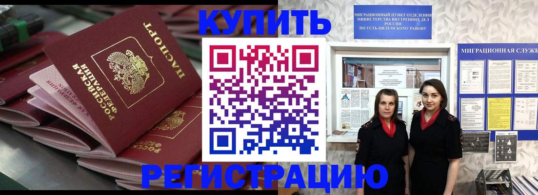 временная регистрация госуслуги в Каменск-Уральске